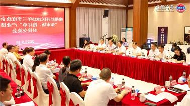 赣州经开区2023年三季度政企圆桌会在<a href='http://8pl.winmatrixat.com'>欧博压球下载</a>顺利召开